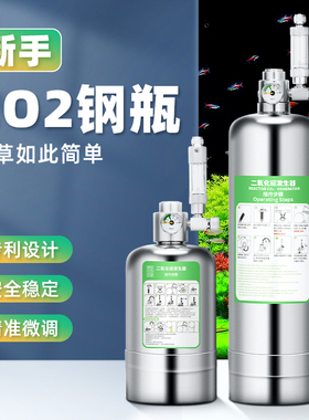 二氧化碳钢瓶细化器套装鱼缸草缸专用水草自制高压气瓶co2发生器