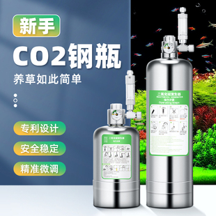 二氧化碳钢瓶细化器套装鱼缸草缸专用水草自制高压气瓶co2发生器