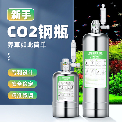 二氧化碳钢瓶细化器co2发生器