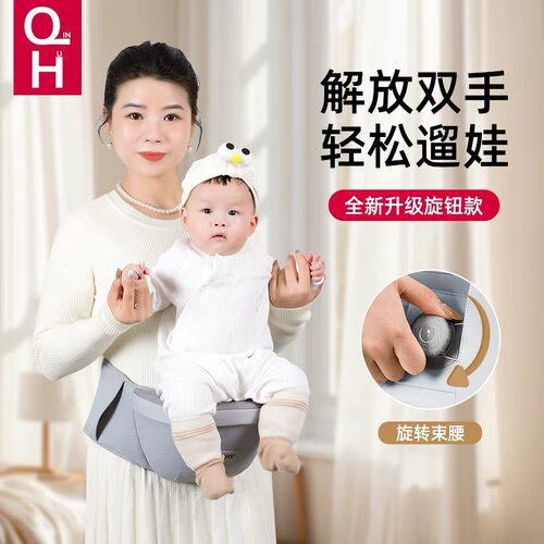 沁护婴儿腰凳多功能宝宝抱抱托外出简易轻便背娃坐凳新生抱娃神器