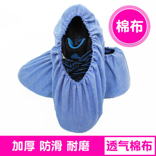 加厚棉布防滑鞋套防滑底