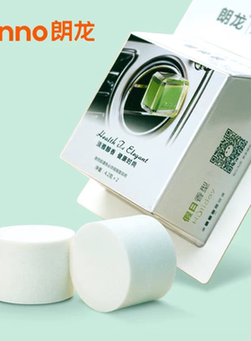 朗龙车载香水汽车用空调出风口香薰替换装香芯固体车内官方补充液