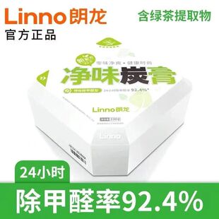 朗龙净味炭膏汽车新车除甲醛除异味碳膏车用竹炭包新车去异味净化