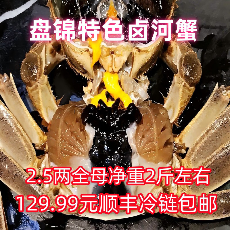 鲜活盒装大个河蟹2斤顺丰包邮