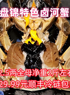 鲜活盒装大个河蟹2斤顺丰包邮
