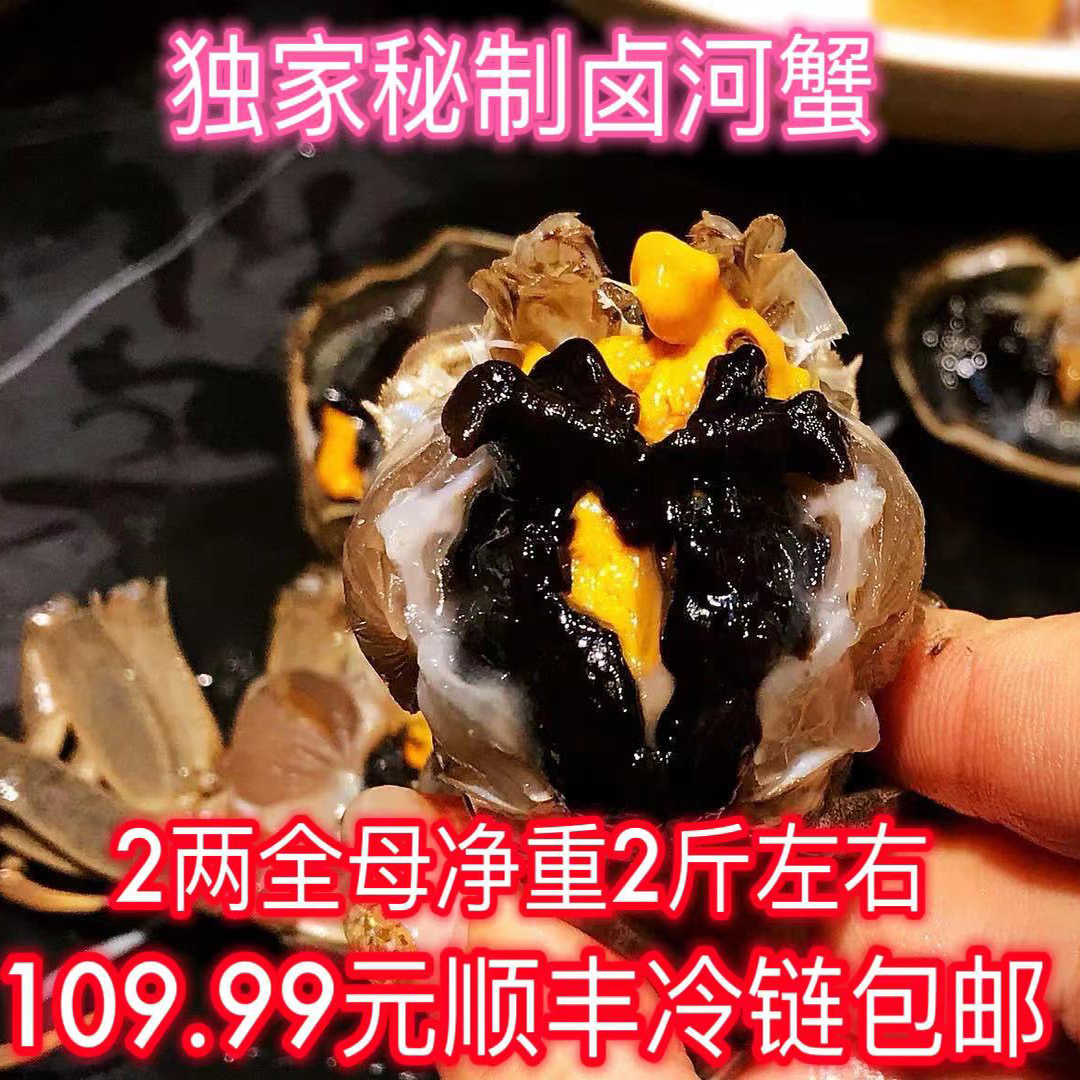 鲜活盘锦桶装全母蟹顺丰包邮