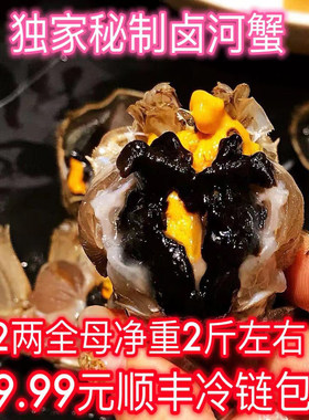 鲜活盘锦桶装全母蟹顺丰包邮