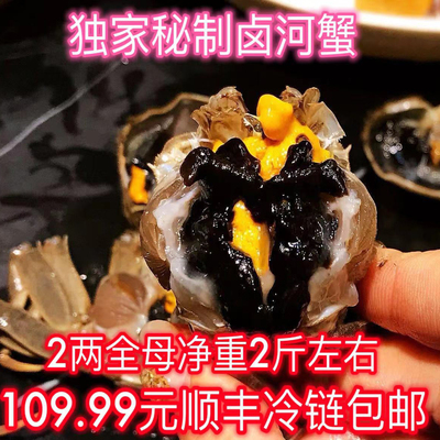 鲜活盘锦桶装全母蟹顺丰包邮