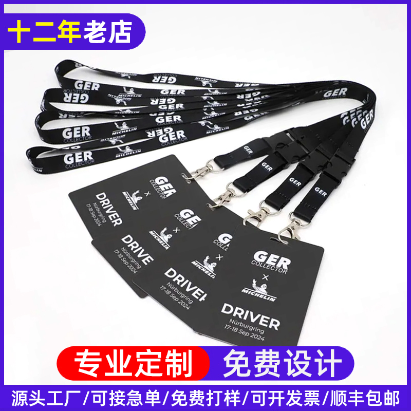 设计贵宾通行证PVC塑料徽章后台活动人员带挂绳识别卡带会议吊绳