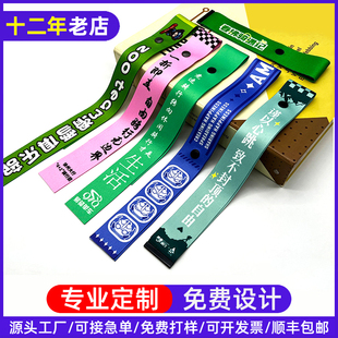 行李箱飘带 明星组团应援丝带景区纪念品图案logo印刷行背包飘带