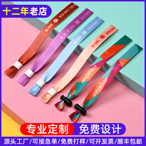 丝带手环定制一次性涤纶热转印手腕带logo音乐节应援带批发订做