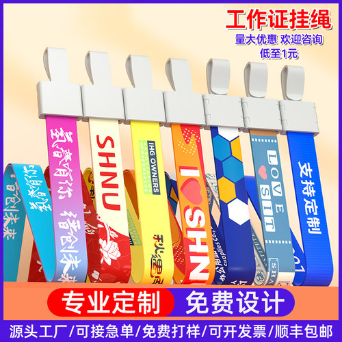 工作证卡套全彩热转印涤纶塑料一体扣挂脖绳胸卡工牌挂绳定制厂家
