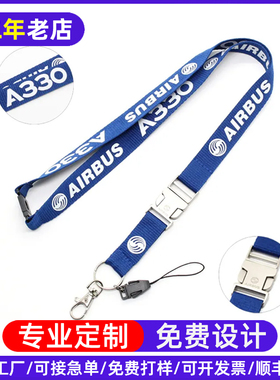 波音BOEING空客AIRBUS蓝色金属宽版证件挂绳胸牌证件卡套吊绳定制