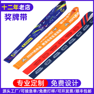 38MM涤纶织带勋章奖牌挂带运动会奖牌奖章挂脖挂带织带定制印logo