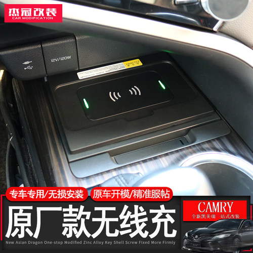 新凯美瑞卡罗拉荣放RAV4威兰达无线充车载充电器原厂款手机快充电