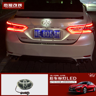 专用于18-21款丰田八代凯美瑞后车标灯LED个性改装尾标灯贴运动