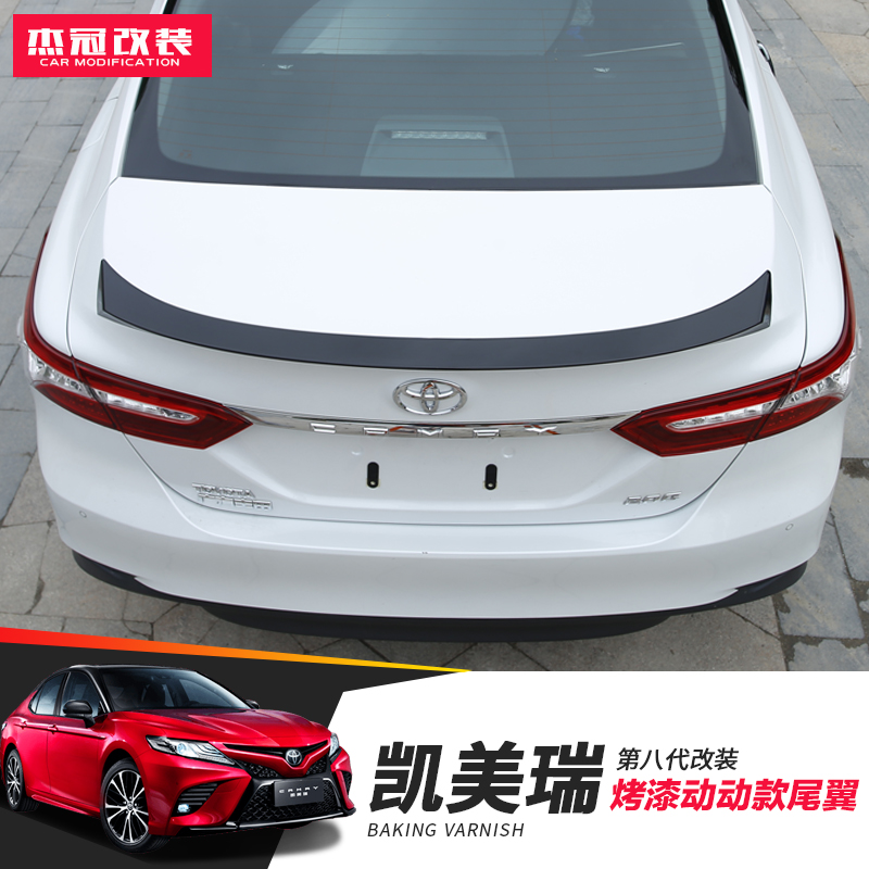专用于18-23款丰田八代凯美瑞免打孔烤漆尾翼原厂款碳纤维纹尾翼