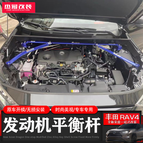 20-23RAV4威兰达平衡杆