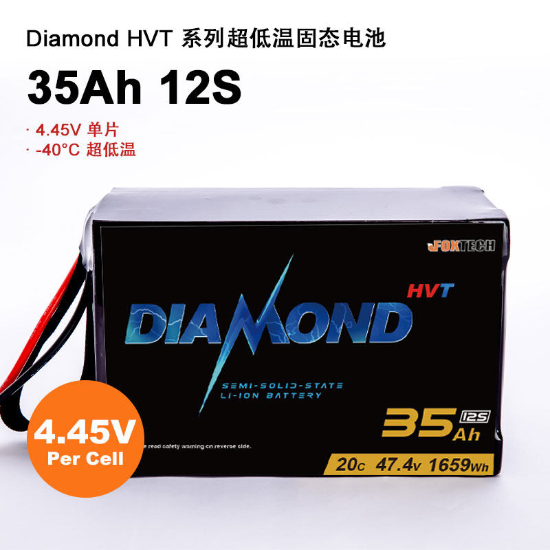 Foxtech Diamond 4.45V Ultra12S 35000mah无人机低温固态锂电池