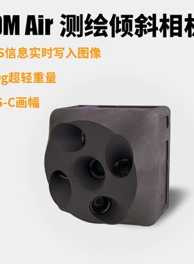 Foxtech 3DM Air 倾斜 航测 相机 无人机五镜头 测绘建模 三维 五