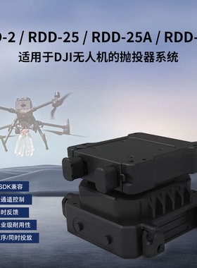 Foxtech RDD系列大疆DJI M400M350FC30抛投装置投放器应急物流