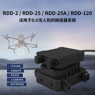 Foxtech RDD系列大疆DJI M400M350FC30抛投装置投放器应急物流