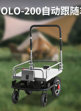 Foxtech FOLO-200 跟随车物流运输机器人UGV平台工业搬运无人车
