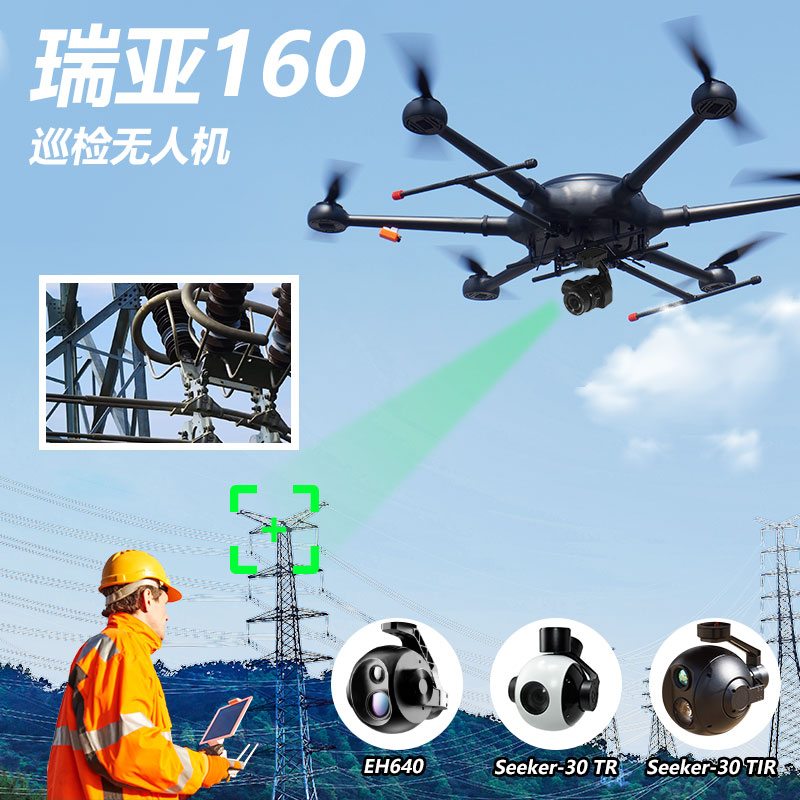 长航时无人机无人机foxtech