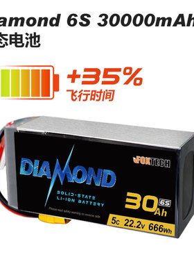 Foxtech Diamond 6s 12s 16000mah  27000mah 无人机 固态 锂电池