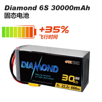 Foxtech Diamond 6s 12s 16000mah  27000mah 无人机 固态 锂电池