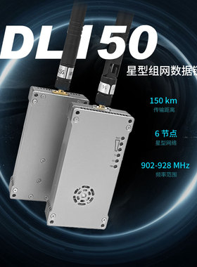 Foxtech DL150 数传电台 模块 兼容Pixhawk飞控 150km远距离 数传
