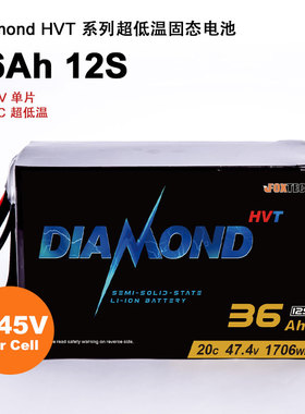 Foxtech Diamond 4.45V Ultra12S 36000mah无人机低温固态锂电池