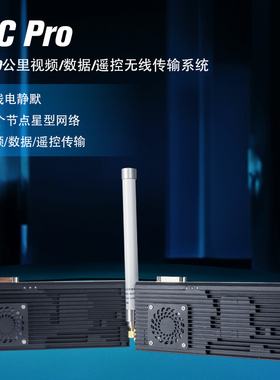 Foxtech VDC Pro无人机 数字高清 图传30 60 150KM公里 远距离