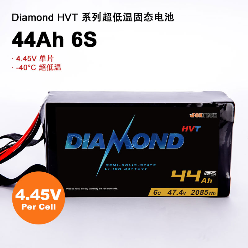 Foxtech Diamond 4.45V Ultra 6S 44000mah无人机低温固态锂电池