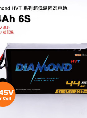 Foxtech Diamond 4.45V Ultra 6S 44000mah无人机低温固态锂电池