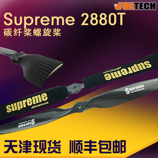 碳桨 motor 碳纤维桨28x8.0升级版 U8电机 Supreme旋翼2880T28寸