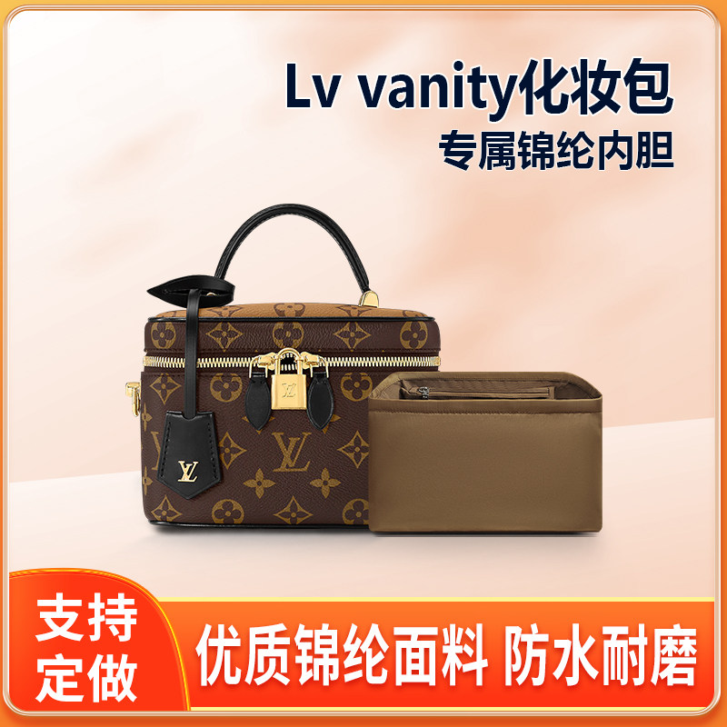 适用Lv vanity化妆包内胆包中包尼龙内衬收纳整理内袋拉链定型袋