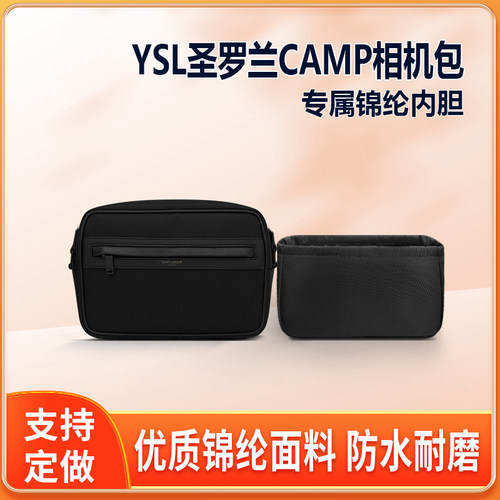 适用YSL圣罗兰CAMP相机包内胆包中包尼龙小号大号内衬轻薄收纳袋