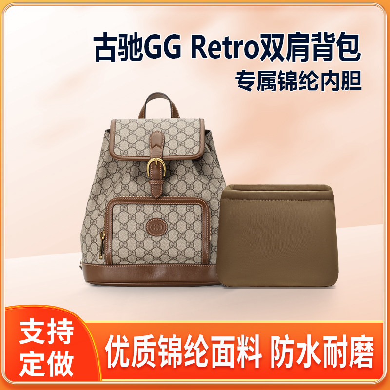 适用Gucci古驰Retro双肩背包内胆包中包尼龙内衬收纳整理轻薄拉链