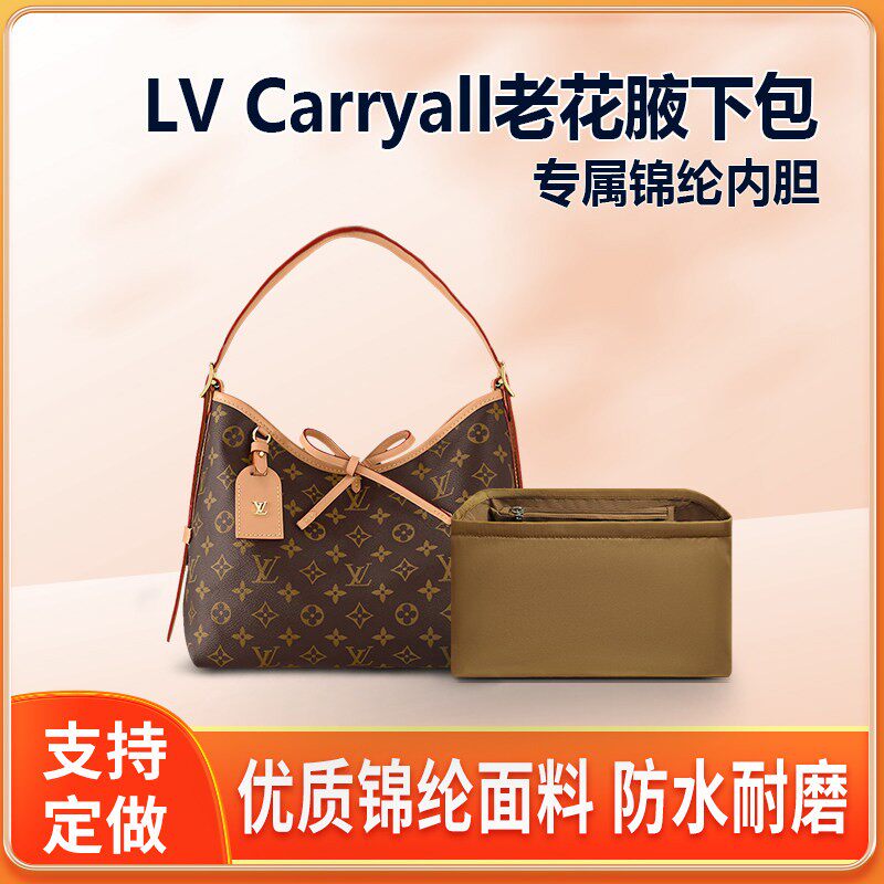 适用LV carryall老花腋下包内胆包小号中号尼龙绸缎内袋内衬拉链