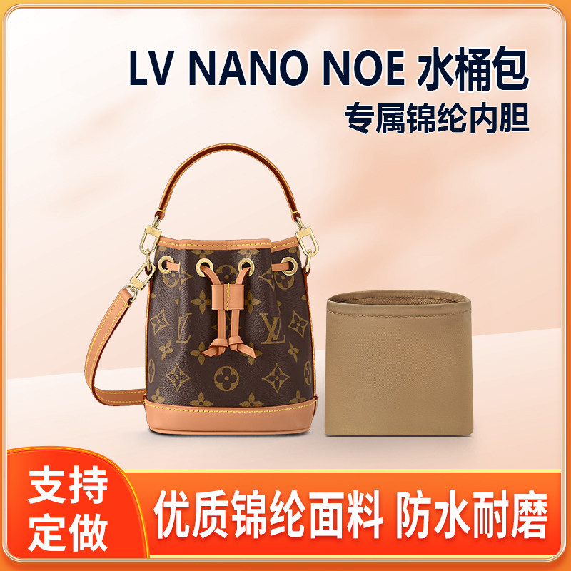适用LV NANO NOE水桶包内胆包中包尼龙收纳整理轻薄拉链手提内衬图片