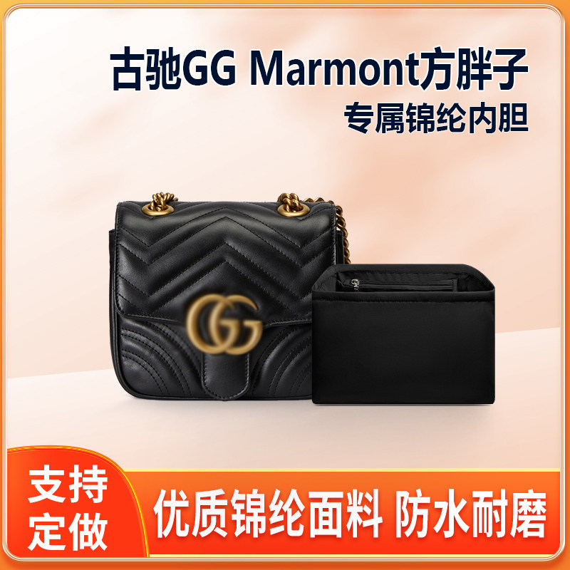适用Gucci古驰GG Marmont方胖子内胆包尼龙收纳内衬包中包内袋轻