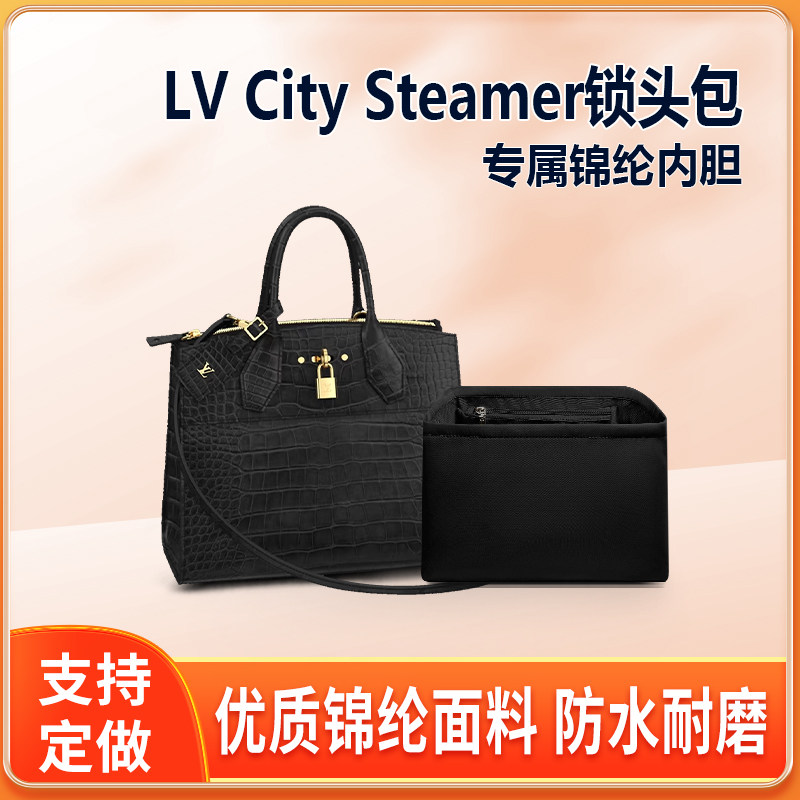 适用LV City Steamer锁头包内胆 mini小号手提包尼龙内衬收纳整理