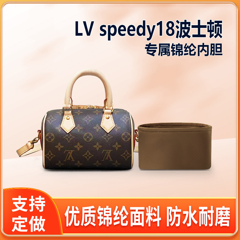 适用LV新款speedy18波士顿包内胆包中包尼龙锦纶收纳整理内衬轻薄