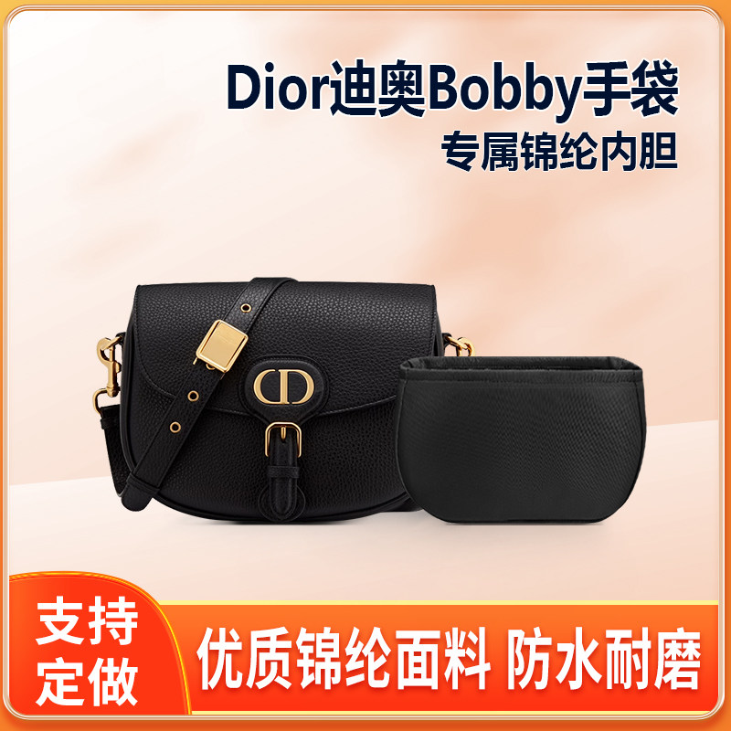 适用Dior迪奥Bobby手袋内胆包mini中号 East-West大号包中包内衬