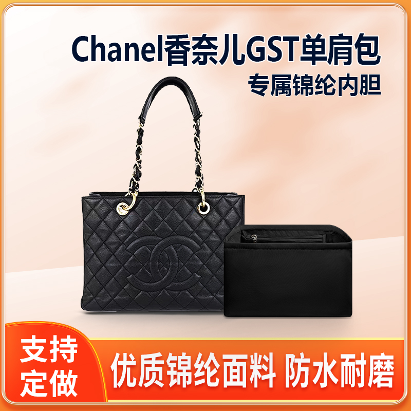 适用Chanel香奈儿GST单肩包内胆包双内胆尼龙收纳整理内衬轻薄袋