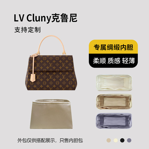 醋酸绸缎 适用LV Cluny克鲁尼内胆包mini BB中号内衬收纳轻薄