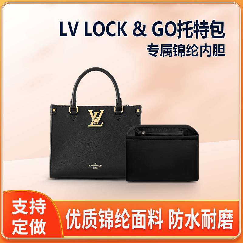 适用LV LOCK &GO托特包内胆尼龙tote购物袋内衬拉链封口轻包中包