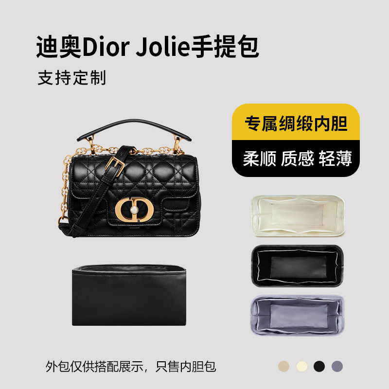 醋酸绸缎 适用迪奥Dior Jolie手提包内胆包mini小号内衬收纳轻薄