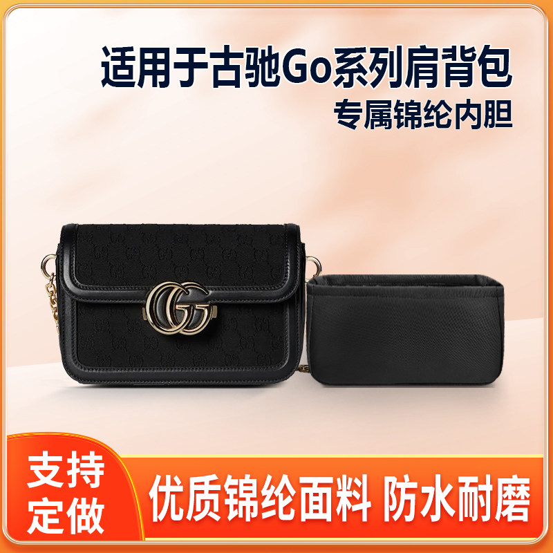 适用Gucci古驰Go系列肩背包小号尼龙收纳整理轻薄内胆包拉链锦纶